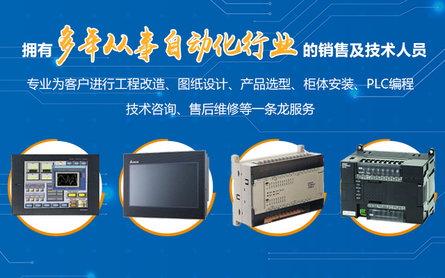 长沙人亿自动化设备有限公司--人亿自动化设备|长沙自动化设备|湖南变频器