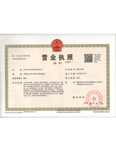 人亿自动化设备,长沙自动化设备,湖南变频器,自动化设备销售,湖南自动化设备维修